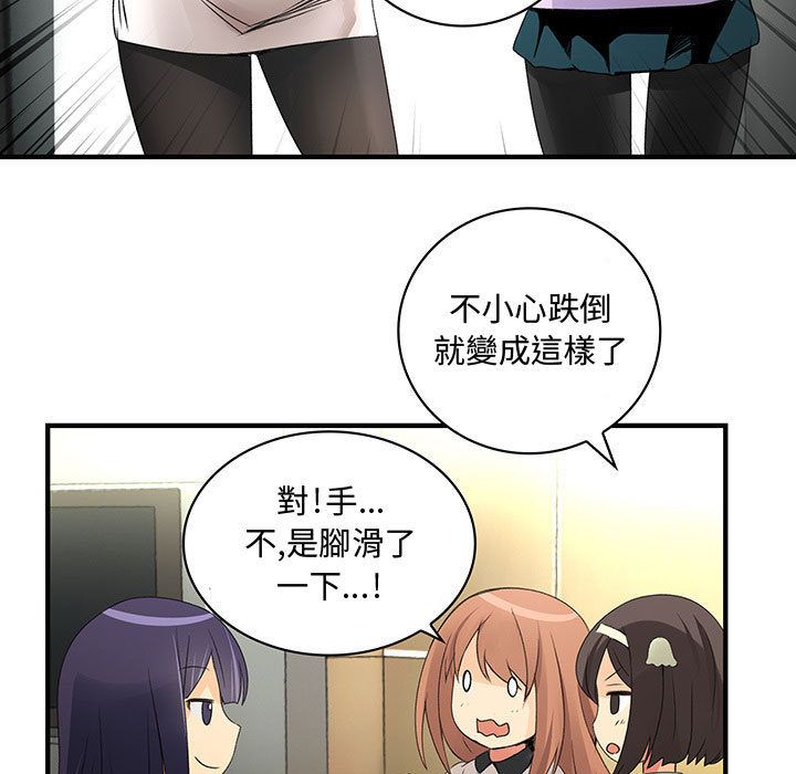75P - 菜鸟蓝荠理