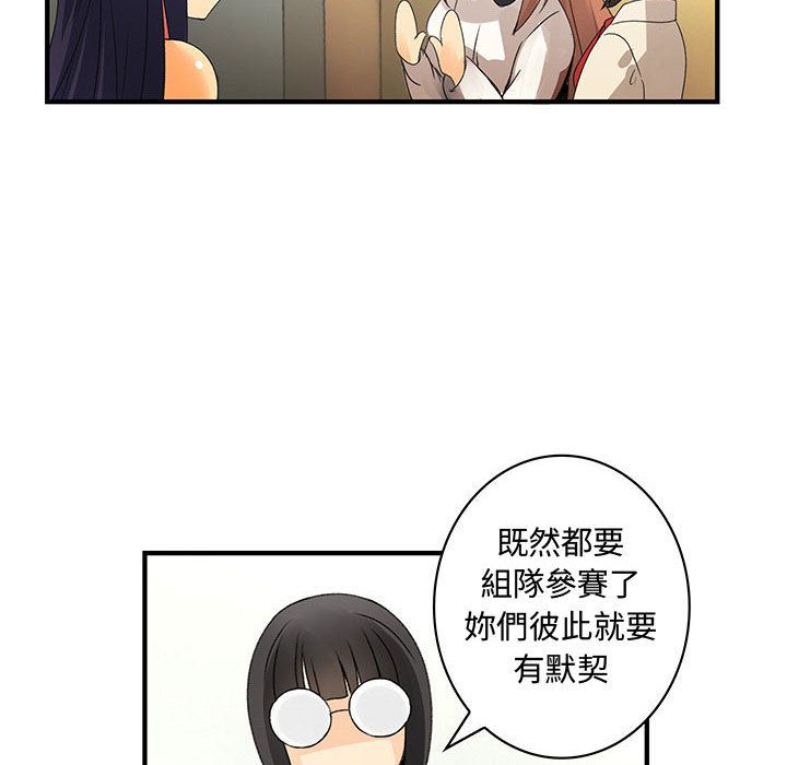 76P - 菜鸟蓝荠理