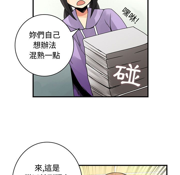 77P - 菜鸟蓝荠理