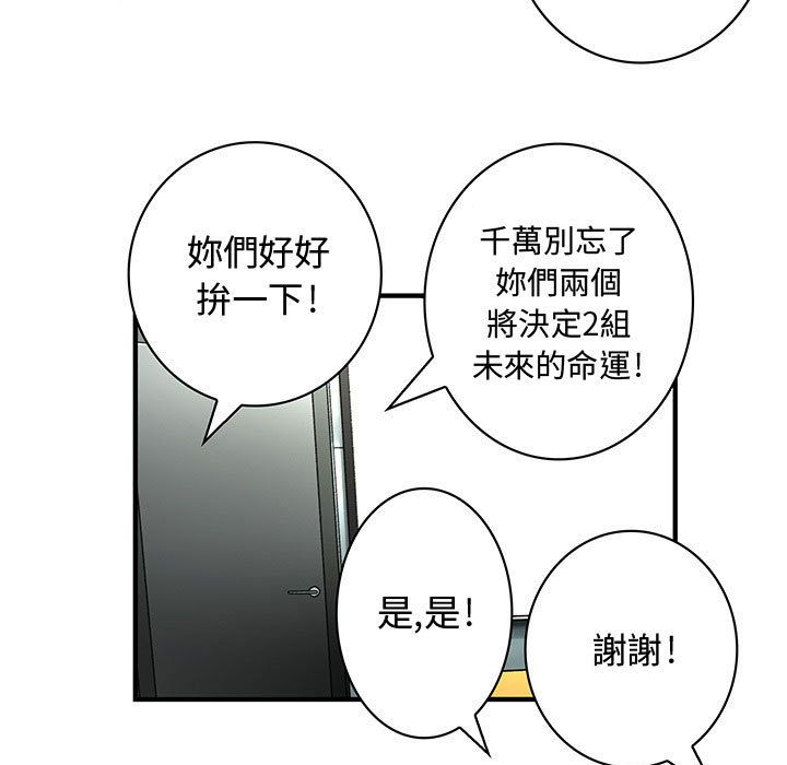 81P - 菜鸟蓝荠理