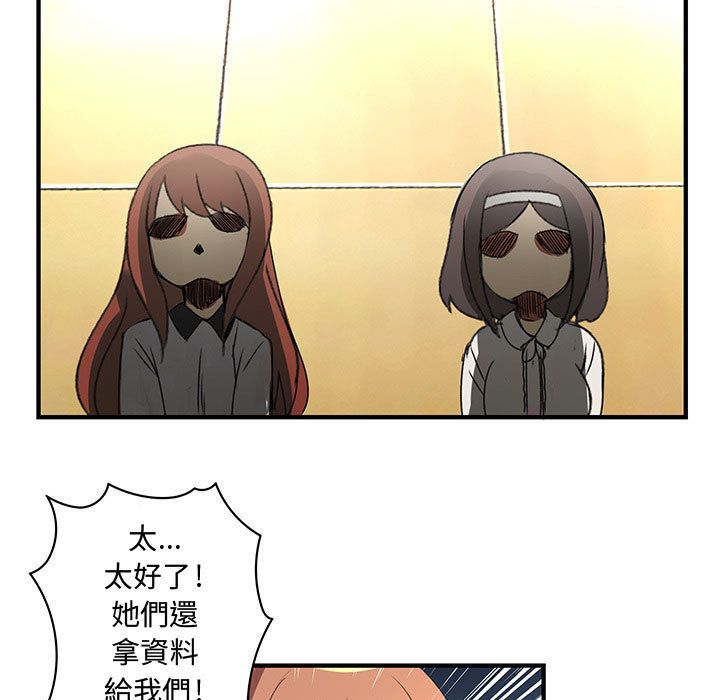 83P - 菜鸟蓝荠理