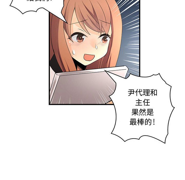 84P - 菜鸟蓝荠理