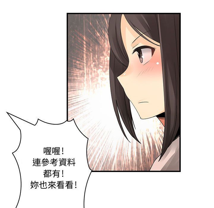 85P - 菜鸟蓝荠理