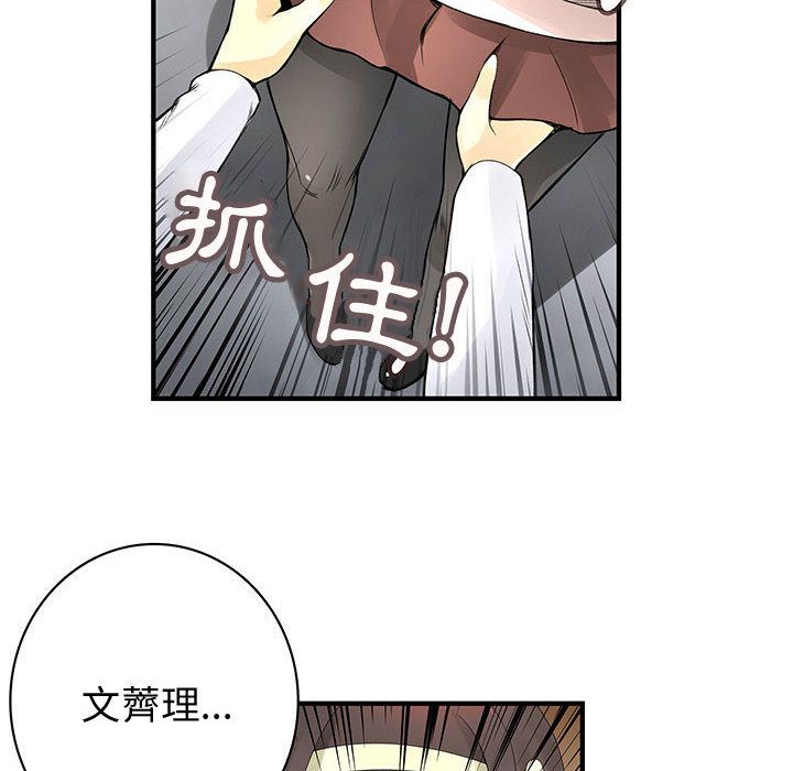 94P - 菜鸟蓝荠理