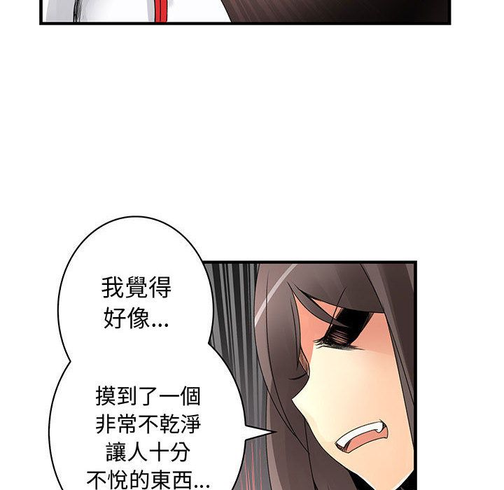 18P - 菜鸟蓝荠理