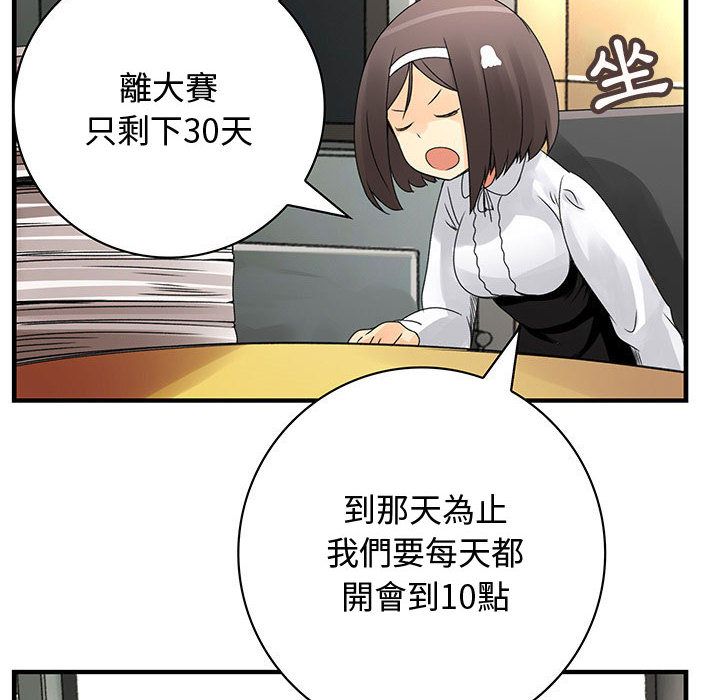 22P - 菜鸟蓝荠理