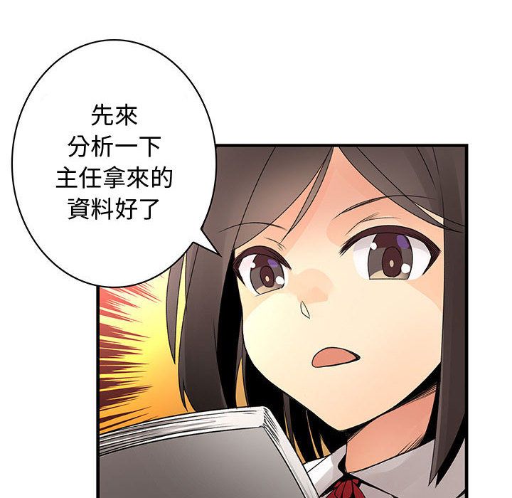24P - 菜鸟蓝荠理