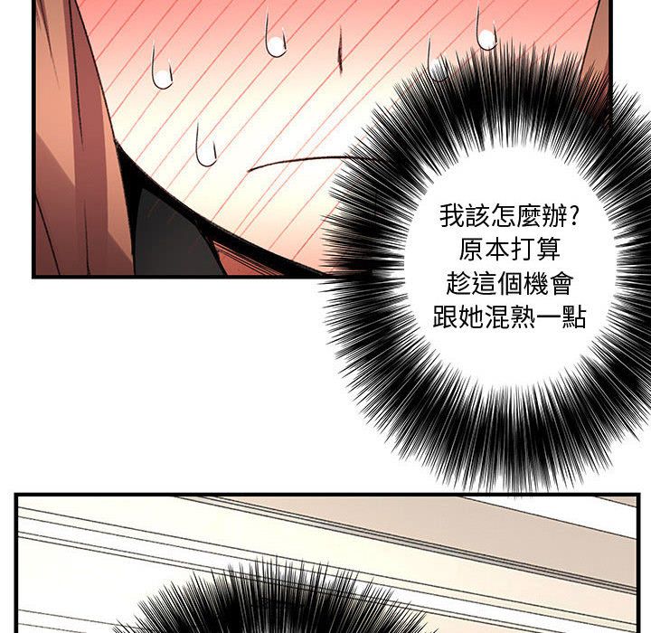 28P - 菜鸟蓝荠理