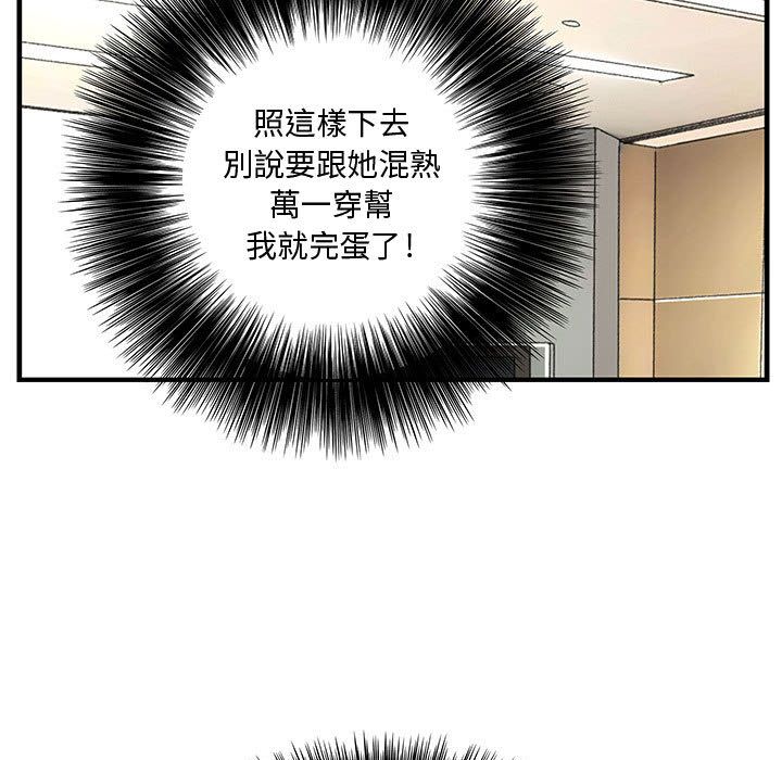 29P - 菜鸟蓝荠理