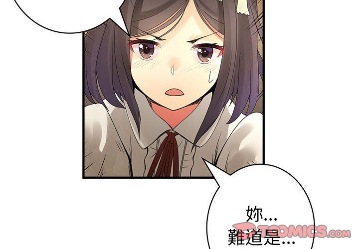 2P - 菜鸟蓝荠理