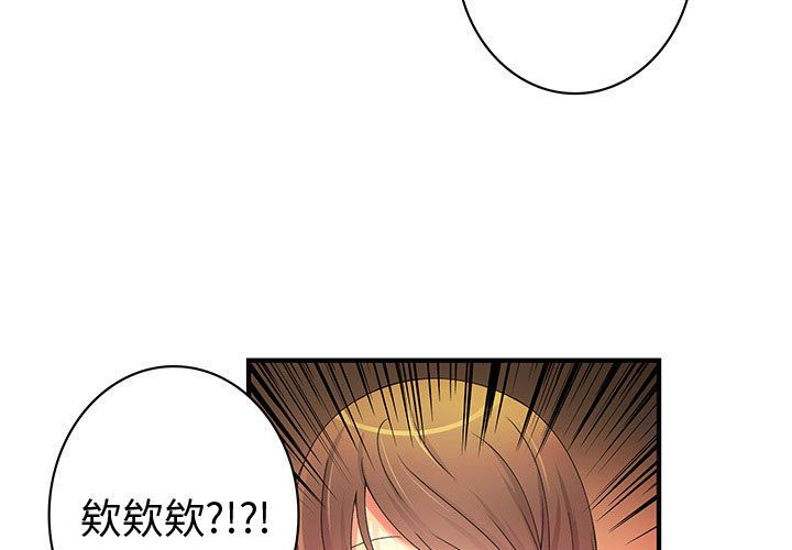3P - 菜鸟蓝荠理