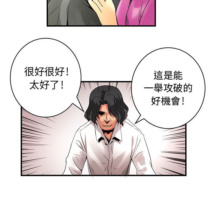 43P - 菜鸟蓝荠理