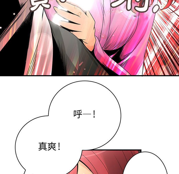 45P - 菜鸟蓝荠理