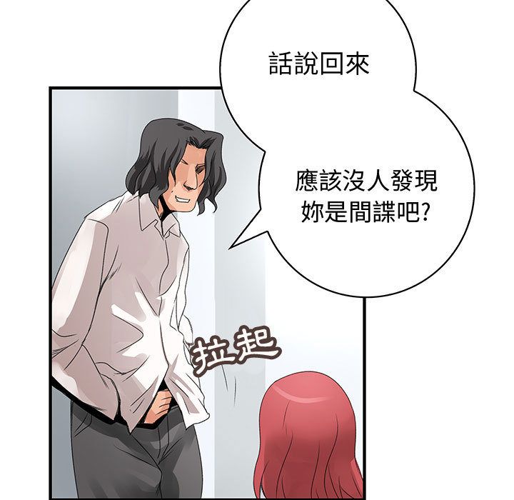47P - 菜鸟蓝荠理