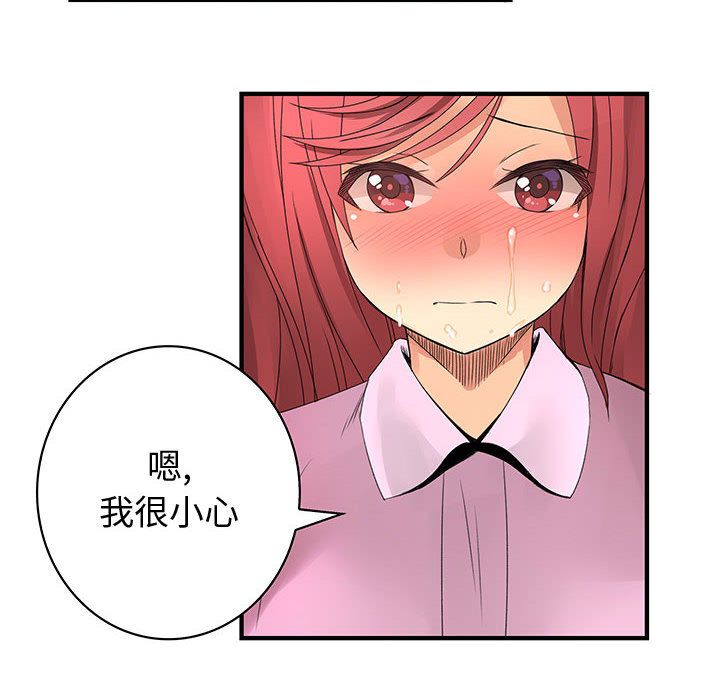 48P - 菜鸟蓝荠理