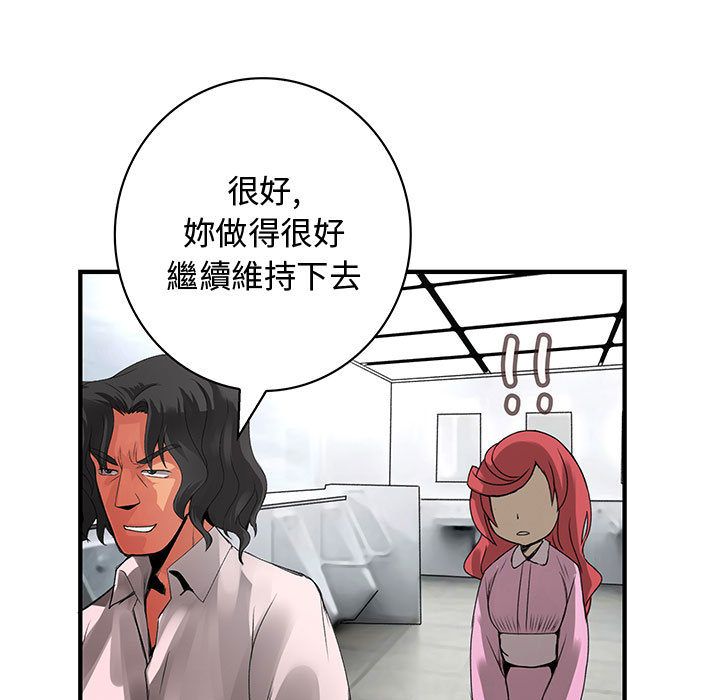 49P - 菜鸟蓝荠理