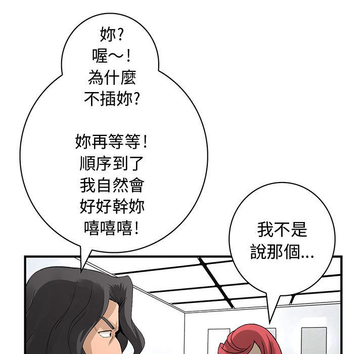 51P - 菜鸟蓝荠理