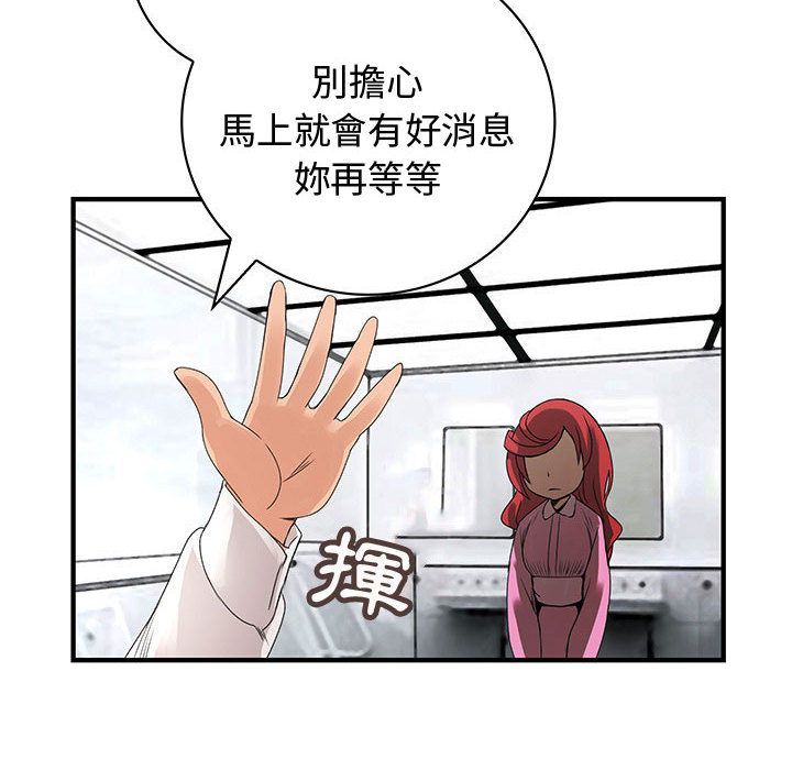54P - 菜鸟蓝荠理