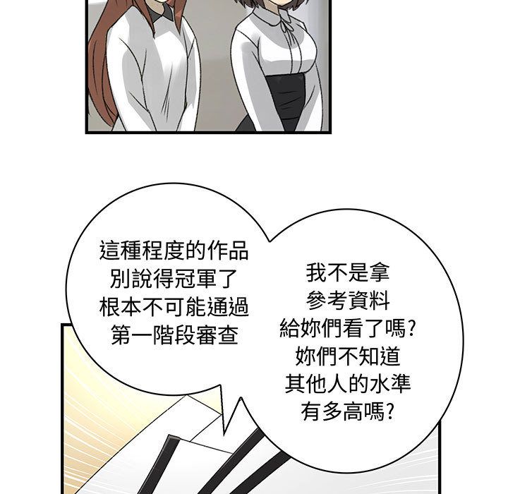 61P - 菜鸟蓝荠理