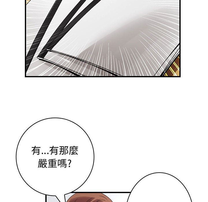 62P - 菜鸟蓝荠理