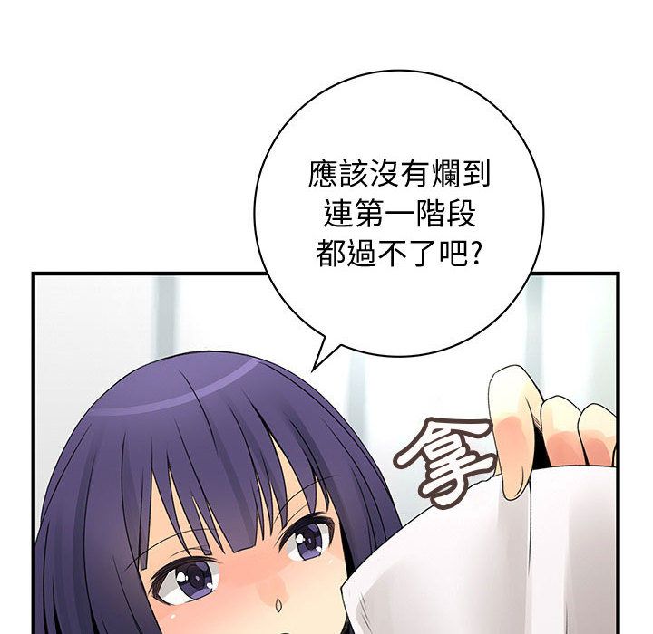 64P - 菜鸟蓝荠理