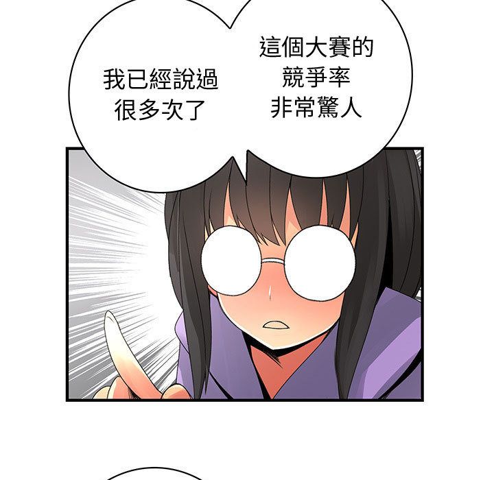 67P - 菜鸟蓝荠理