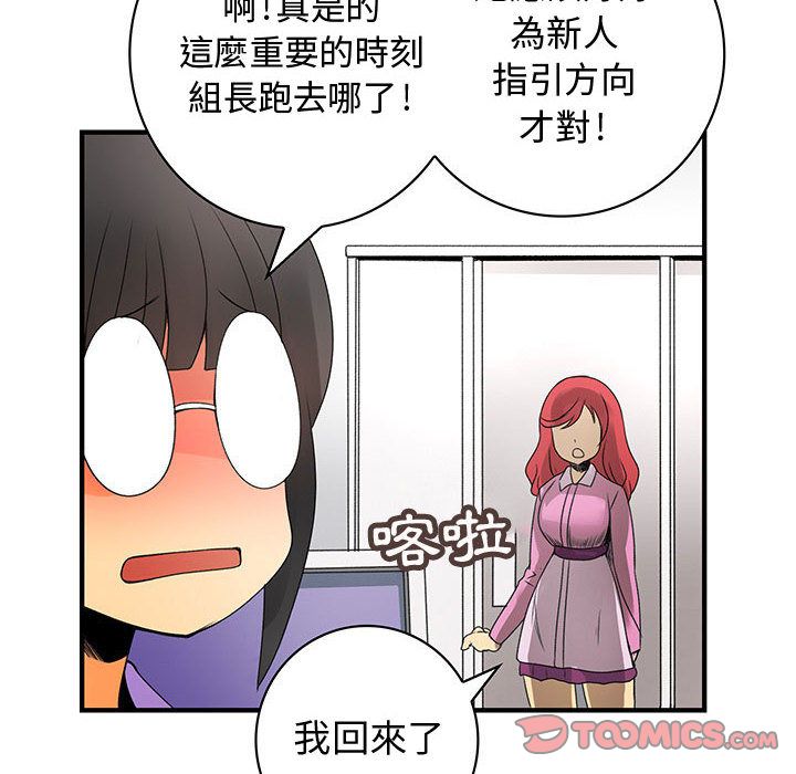 70P - 菜鸟蓝荠理