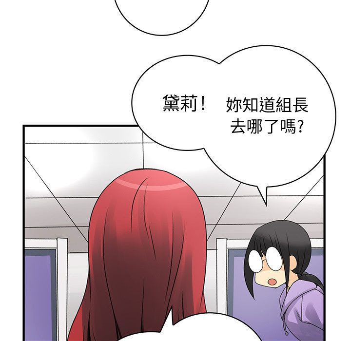 71P - 菜鸟蓝荠理