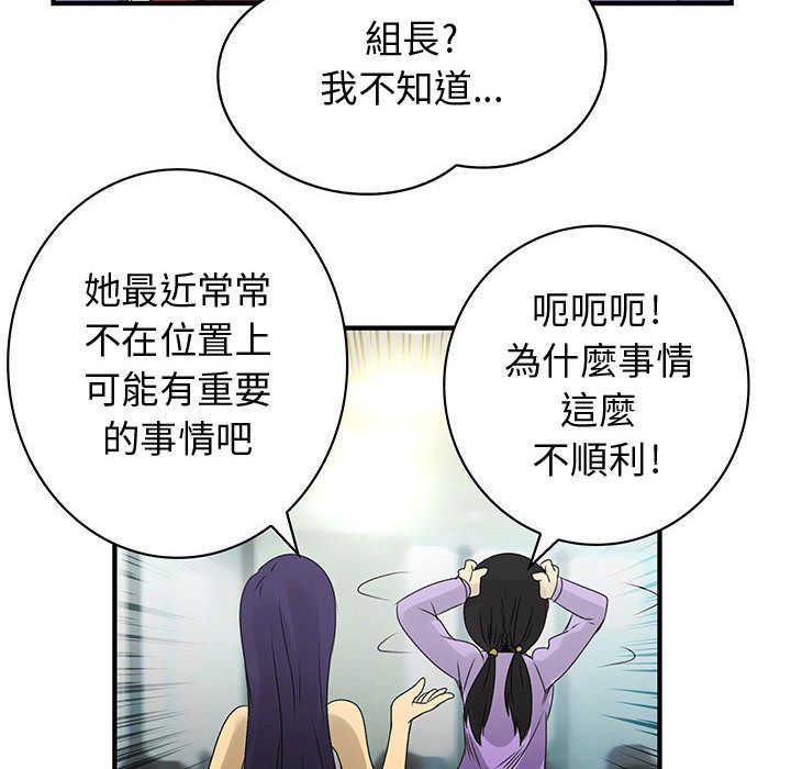 72P - 菜鸟蓝荠理
