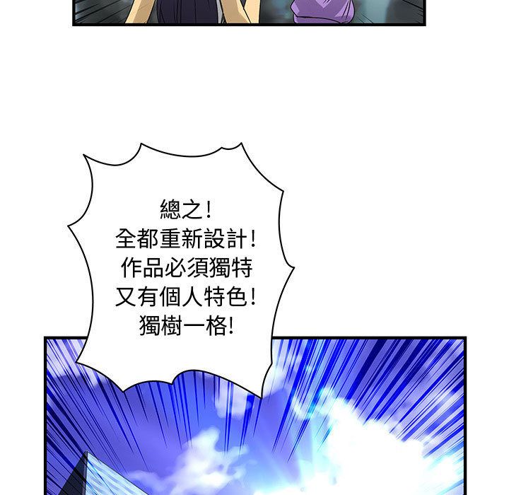73P - 菜鸟蓝荠理