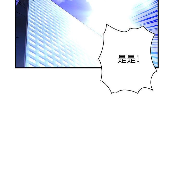 74P - 菜鸟蓝荠理
