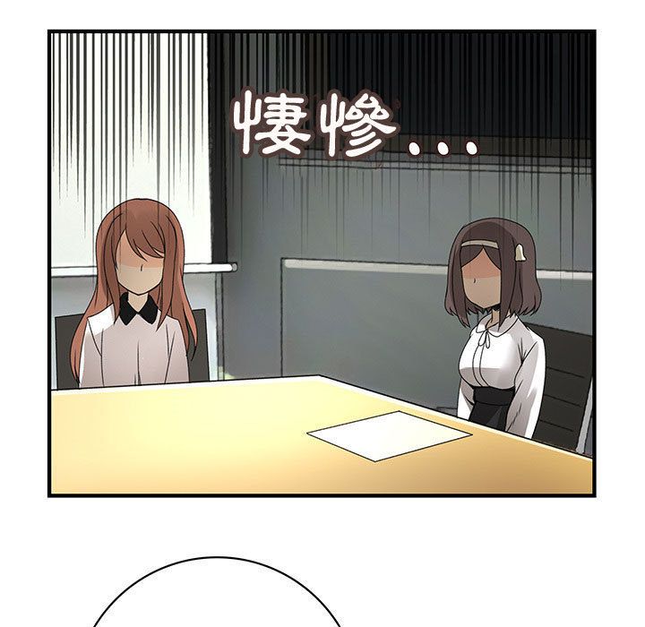 77P - 菜鸟蓝荠理