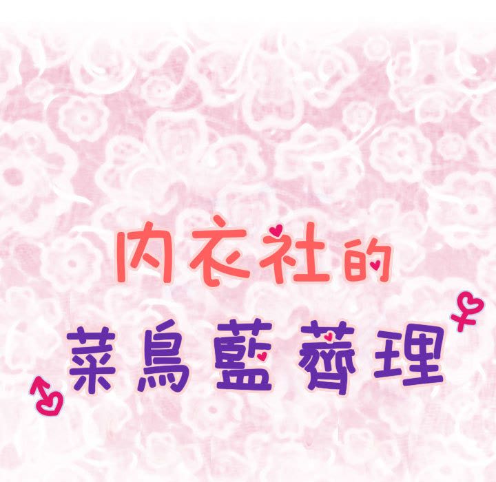 7P - 菜鸟蓝荠理