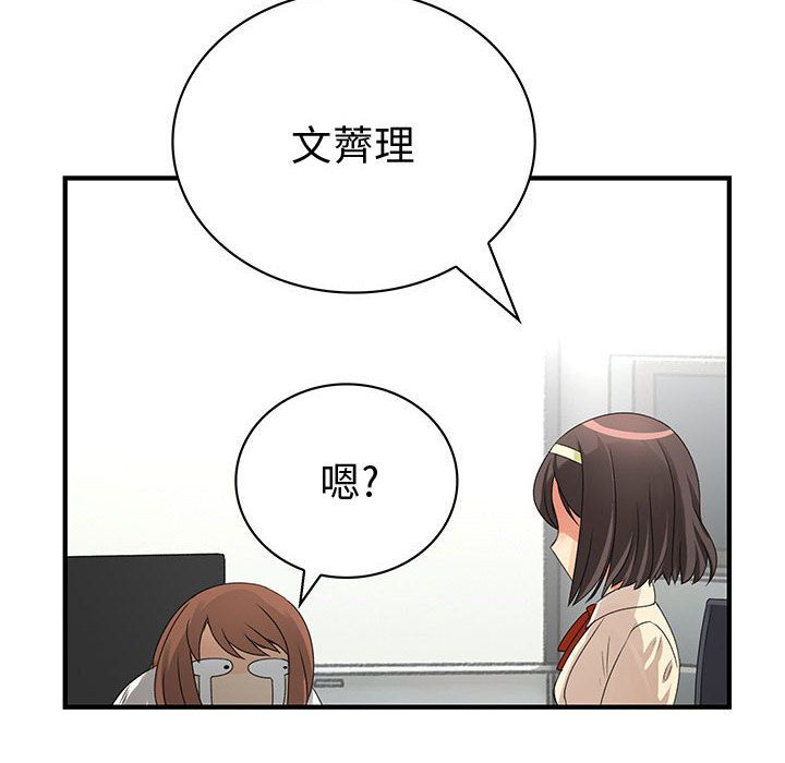 80P - 菜鸟蓝荠理