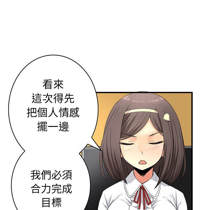 81P - 菜鸟蓝荠理