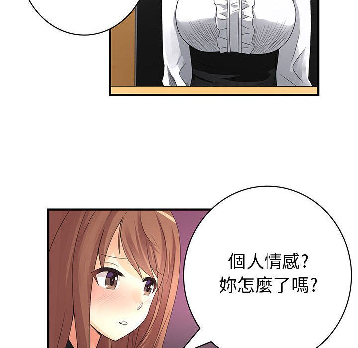 82P - 菜鸟蓝荠理