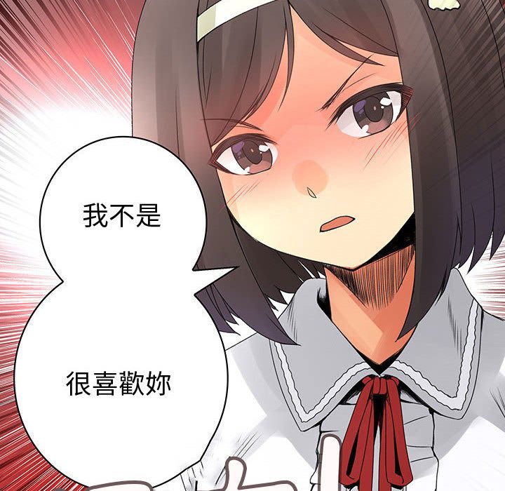 84P - 菜鸟蓝荠理