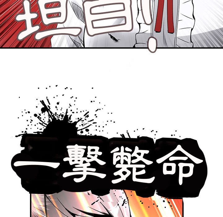85P - 菜鸟蓝荠理