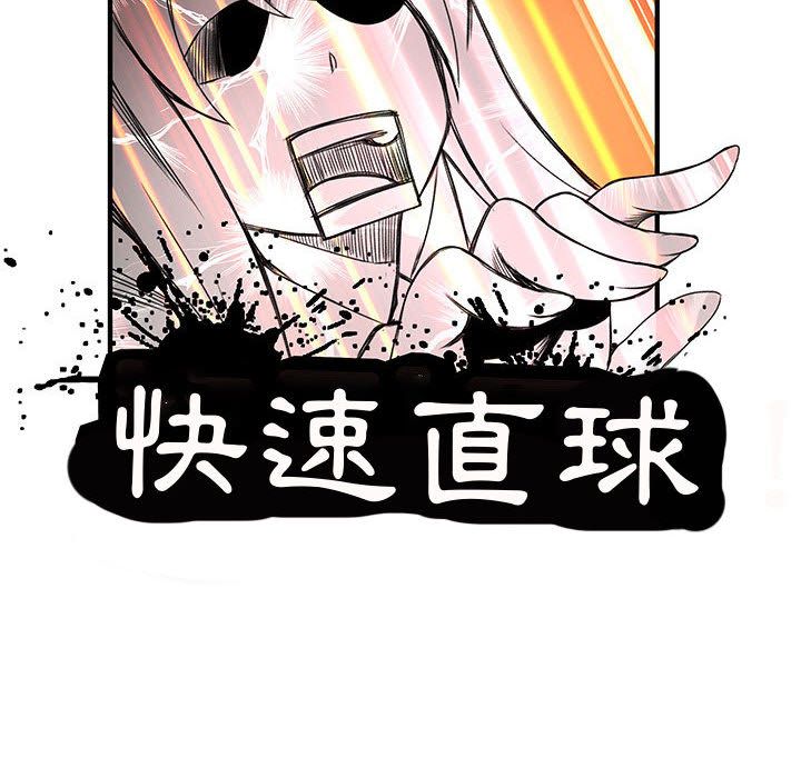 86P - 菜鸟蓝荠理