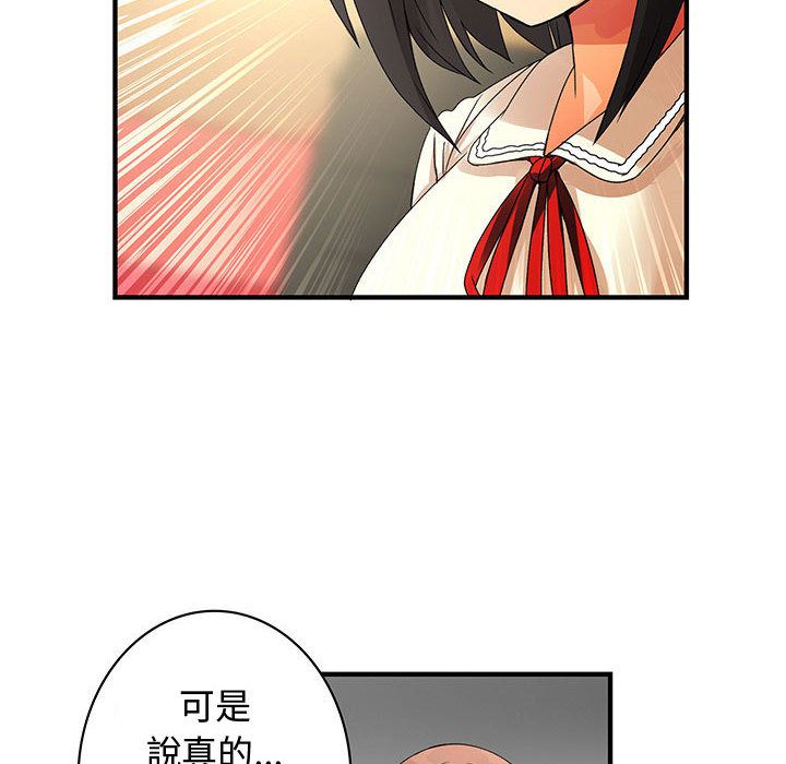 92P - 菜鸟蓝荠理