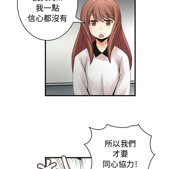 93P - 菜鸟蓝荠理