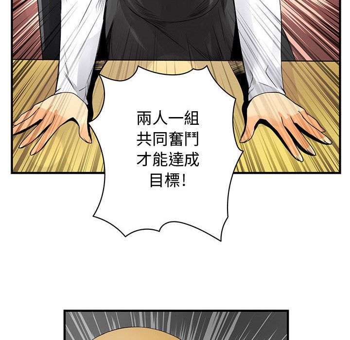 96P - 菜鸟蓝荠理