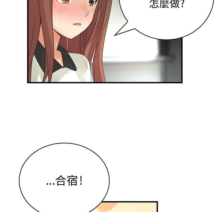 99P - 菜鸟蓝荠理
