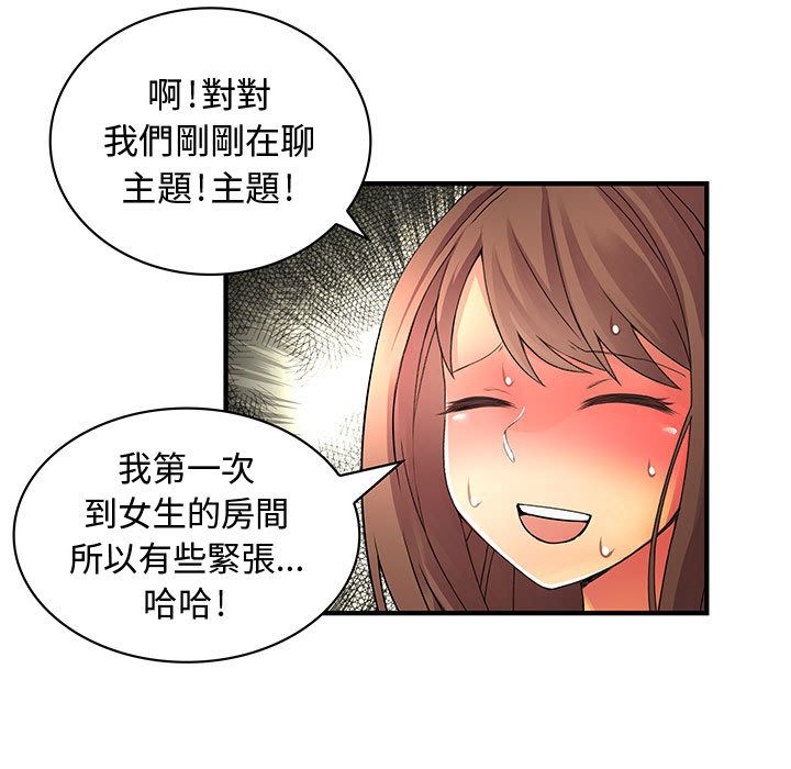 23P - 菜鸟蓝荠理