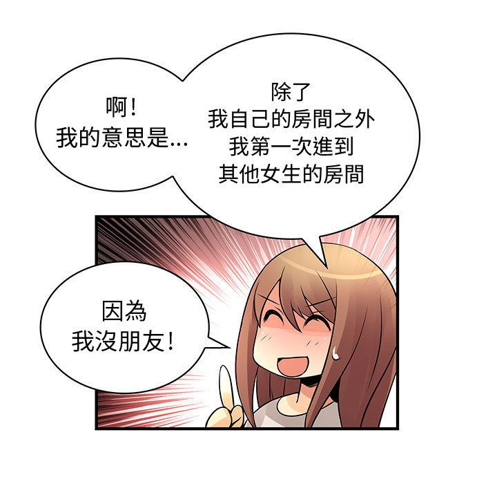 25P - 菜鸟蓝荠理