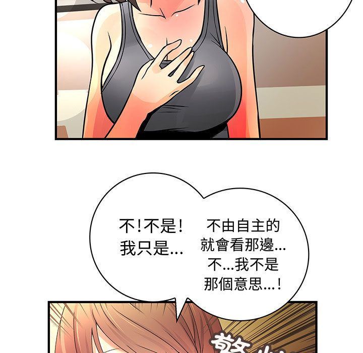 29P - 菜鸟蓝荠理