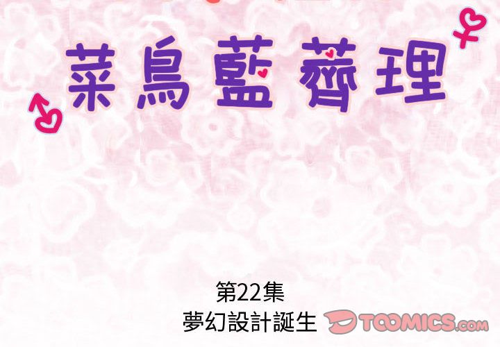 2P - 菜鸟蓝荠理