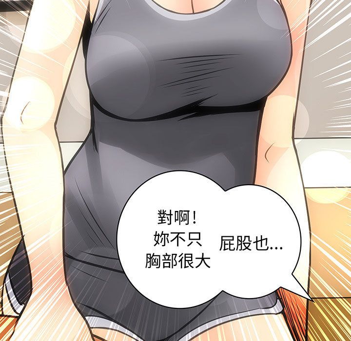 33P - 菜鸟蓝荠理