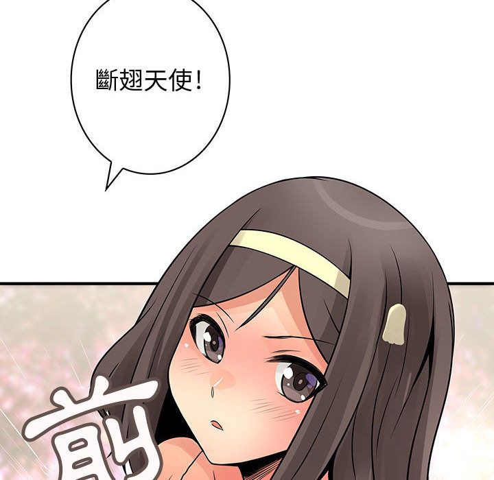 38P - 菜鸟蓝荠理
