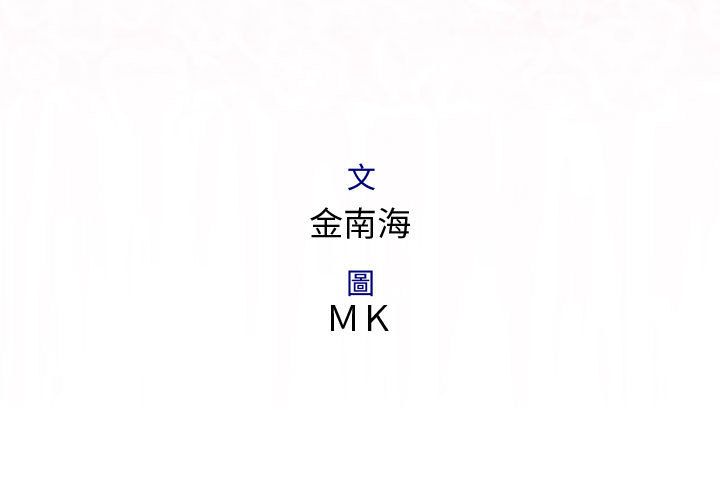 3P - 菜鸟蓝荠理